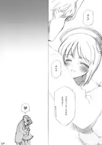 (C78) [Shoujo Kishidan (Oyari Ashito)] YUKIHO HAGIWARA in the Bird Cage (THE IDOLM@STER)