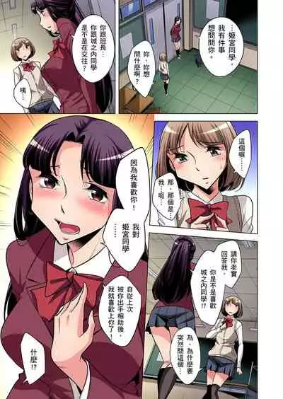 Zetsumetsu Kigu Danshi ~ Boku no Kokan ga Nerawareru Wake | 瀕臨絕種的男子~所有人都在覬覦我的小弟弟 Ch.1-17