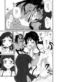 (C95) [Manshin Soui (Yomosaka)] LOVE IN A MIST (THE IDOLM@STER MILLION LIVE!) [Chinese]