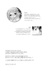 [YAH-YAH-DOH (Tetramax)] Trial And Error Onetsu Sagaruka na? Hen [Digital]