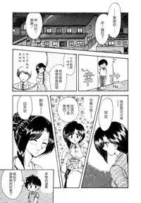 [Hiryuu Ran] SISTER WORK [Chinese] [貪狼閣]