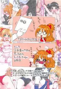 Daitai Zenbu Hino Akane