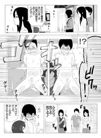 [S-Soft (Koube Iori)] Kimi no Chinchin Shame rasete ♪ Densha Strip Hen [Digital]
