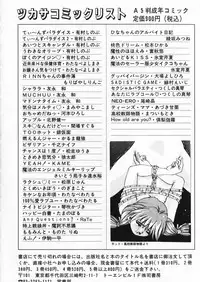 [Kurikara] How Old Are You?