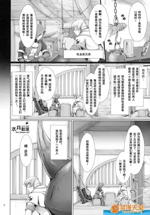 Monhan no Erohon 7（Monster Hunter)