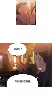 [Park Hyeongjun] Sweet Guy Ch.22-36 (Chinese)