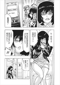 [Okada Masanao] Osu Note: Return of the Mesu Note ch.2