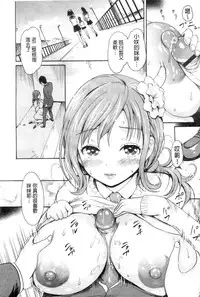 [E-Musu Aki] Yawahada Otome | 柔嫩肌膚的乙女 [Chinese]