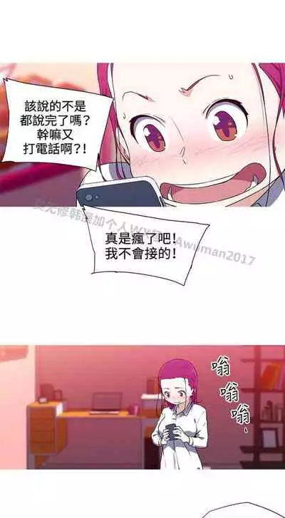 我的女友是A.V女優 1-2