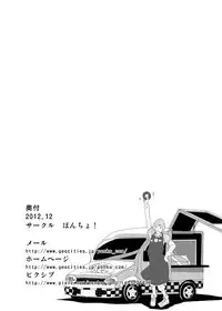 [Poncho!] Capricious Medusa (Kamen Rider Wizard)