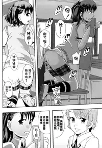 [Mayonnaise] Nikubenki System Chronicle [Chinese] [污邪小分隊]