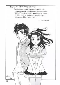 [Sakura Eri] Shoujoki