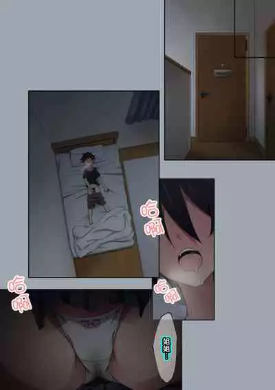 [Kaori no Chikara (Kaze no Koe)] Onee-chan wa Itsumo Boku ni Onara o Kagasete Kureru [Chinese] [臭鼬娘漢化組] [Ongoing]