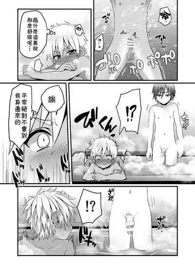 Sentou de Hitori Asobi o Suru Otokonoko no Ohanashi