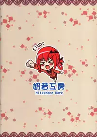 (FF29) [Milkshake Work (Milkshake)] Bakakuma Satania’s Human Domination Plan (Gabriel Dropout) [Chinese] [Decensored]