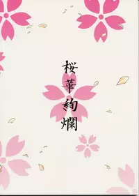 (C52) [Human High-Light Film (Various)] Human High-Light Film VI Oukakenran (Various)