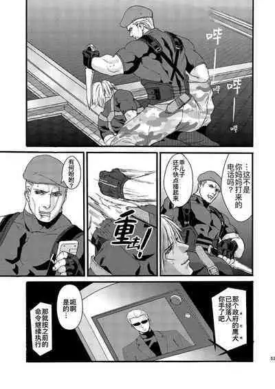 [FUEGO (Katou Teppei)] Plus Pink (Resident Evil)｜生化粉雄(生化危机DJ) [Chinese] [桃紫 ScoTT_TT] [Decensored] [Digital]