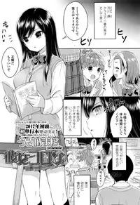 COMIC Koh 2016-07