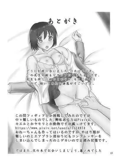 Arifureta ○○ de?