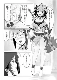 [Momo no Page] hokakuni narimashita 3 (Monster Hunter) [Digital]