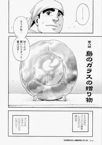 [Senkan Komomo] The Sun is Calling