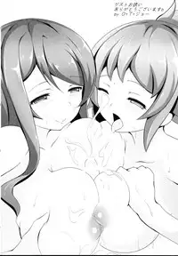 (C87) [from SCRATCH (Johnny) Amatoro Fighters Fumina senpai to Mirai oneechan no baai (Gundam Build Fighters Try)