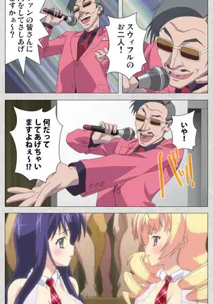 Shinsei Futanari Idol Dekatama-kei ~ Shasei no Utage wa Chozetsu MAX ~ Kanzenban