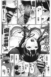 Tadashii Koubi no Susume | 正確的交尾法推薦你