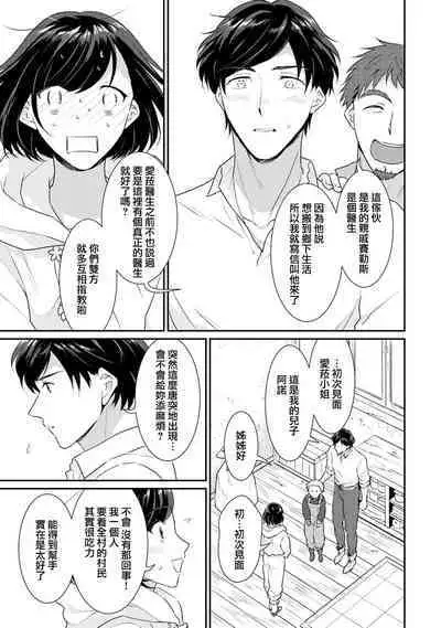 [Narada Yamato] Tensei Majo wa Ryuuzoku no Mamono-sama ni Kakowaremasu | 转生魔女被魔龙金屋藏娇了 1-10 [Chinese] [莉赛特汉化组]