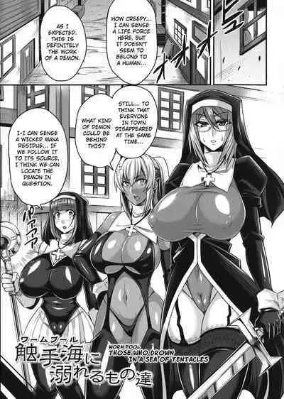 Worm Pool ni Oboreru Mono-tachi | Those who drown in a sea of tentacles