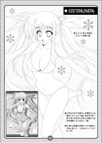(C79) [HATENA-BOX (Oda Ken'ichi)] SISTER LOVE COMPLETE VOL.3 (Mahou Shoujo Lyrical Nanoha)
