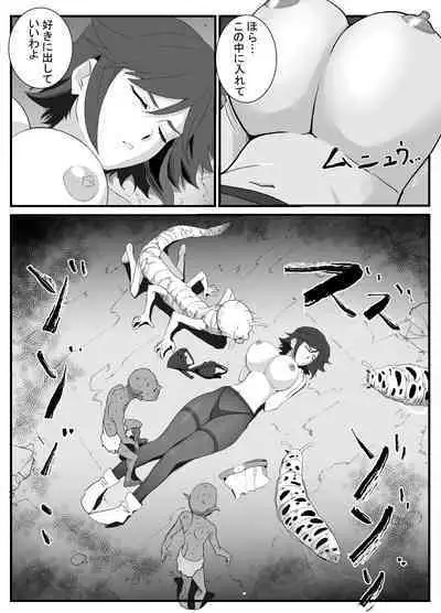 人妻冒険者洞窟～低級モンスターおっぱい奉仕～