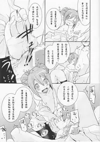 [KEY TRASH (Hikagi Tatsuhiko)] Wild Princess (GA Geijutsuka Art Design Class) [Chinese] [沒有漢化]