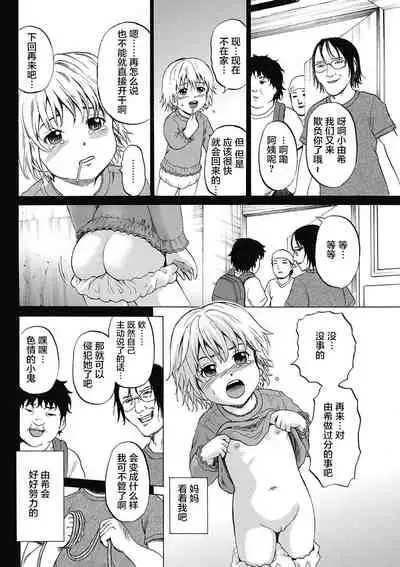 [Kawady Max] Kizudarake no Shoujo-tachi & Ingoku no Shoujo-tachi [Chinese] [不咕鸟汉化组] [Digital]