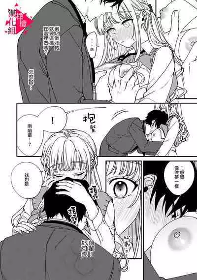 [Mashiro Shiroiro] Minami Sanpai wa Mousou yori Ecchi de Zetsurin~01-03 | 南前辈比妄想中更加情色绝伦~01-03 [Chinese] [橄榄汉化组]