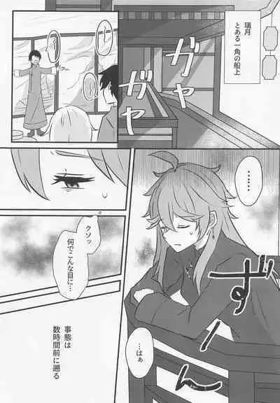 Shikkoukan-sama wa Josou Ninmu mo Konasemasu