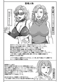 [Gouon (SWA)] Mama wa Russian Half no Akuyaku Wrestler - Icha Love Kyuuai Hen | My Mom is a Half-Russian Heel Wrestler - The Sexy Love-Dovey Courting Edition [English] [Zero Translations] [Digital]