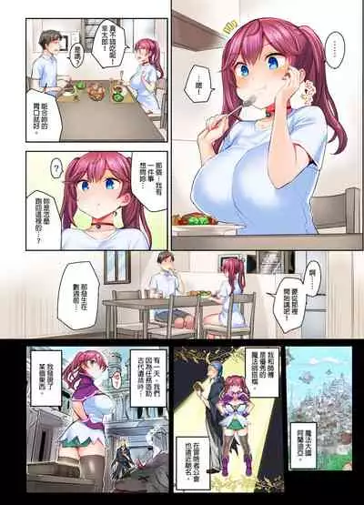 異世界姐姐,只有在高潮時才能使用魔法 1-3話