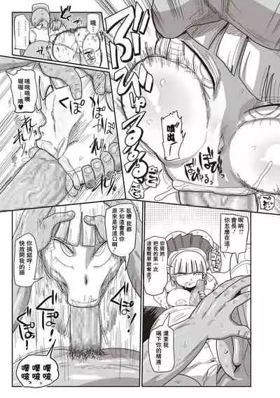 [Kiliu] Ike! Seijun Gakuen Ero-Mangabu Ch. 1-4 [Chinese] [拉拉肥汉化] [Digital]