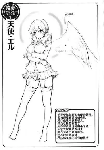 Stairway to hell or heaven!? +α