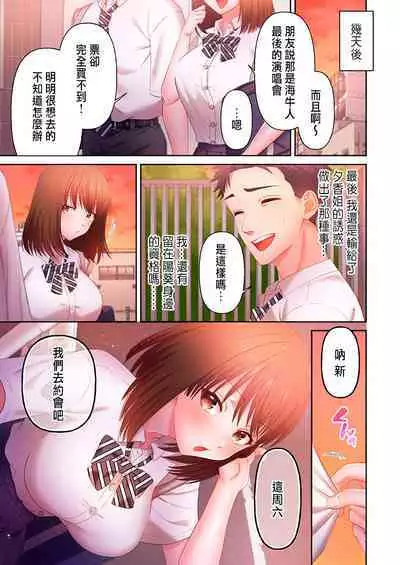 [Niwatori] Numarase Onee-san ~Kanojo to Dekinai Koto, Zenbu~ 1-5 [Chinese]