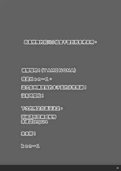 [Clowns' (Ken-1)] typeCu*02 Maji Angels (THE IDOLM@STER CINDERELLA GIRLS) [Chinese] [禁漫漢化組] [Digital]