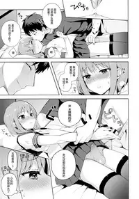 (C92) [candy paddle (NemuNemu)] Kanojo-gokko [Chinese] [绅士仓库汉化]