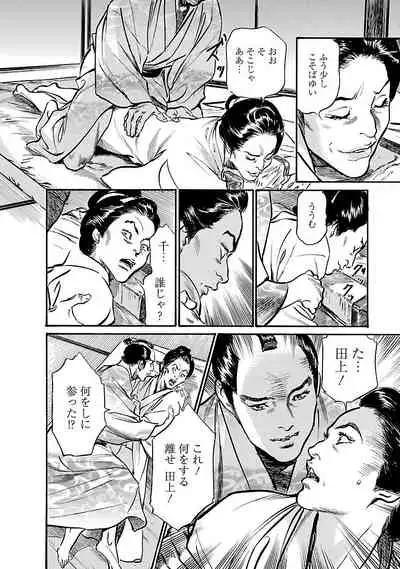 [とみさわ千夏, 八月薫] お願いサプリマン My Pure Lady 19