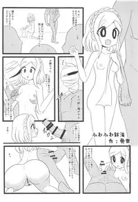 (C94) [Okazu Company (Various)] NukiPara (PriPara)