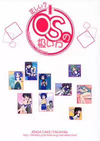(Futaba☆Bunkasai 2) [Jenoa Cake (TakayaKi)] Tadashii? OS no Atsukaikata 1 (OS-tan) [2nd Edition 2005-05-31]