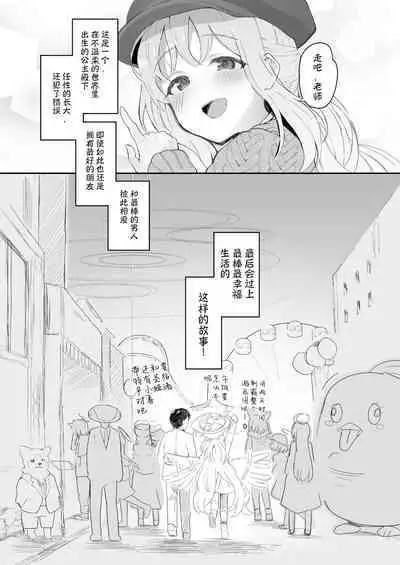 Tenshi de Warui Ko DEAREST | 天使坏女孩 DEAREST