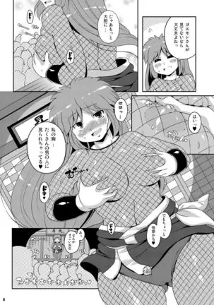 Yae-chan Kenbunroku!!