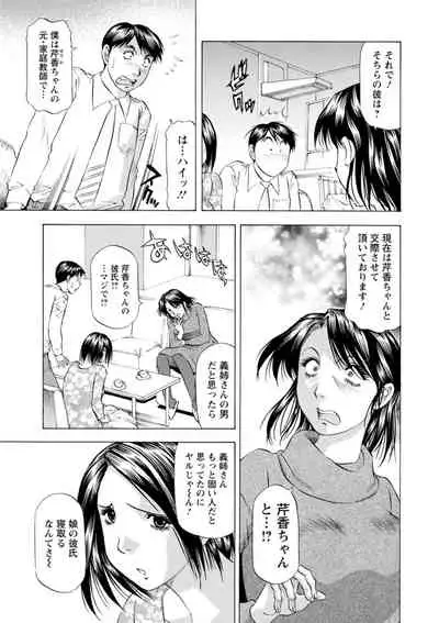 Yutakana Chichi no Haha to Musume