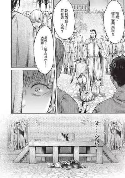 Nageki no Alicia|淫嘆的愛莉西亞